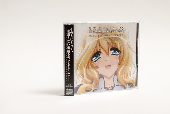 Kyoukaisen-jou no Horizon II CD