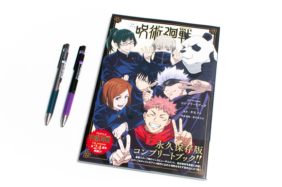 Jujutsu Kaisen Season 1 TV Art Book