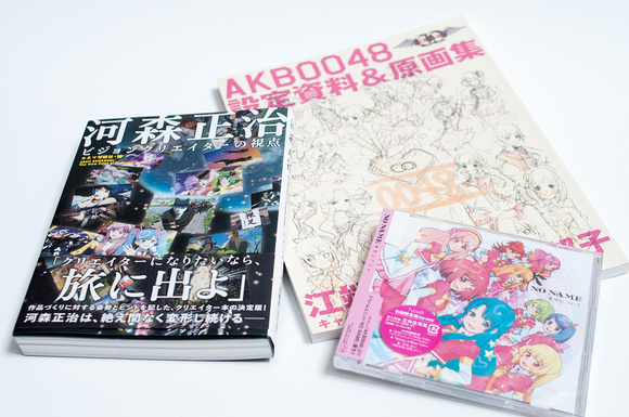 AKB0048 Collectibles
